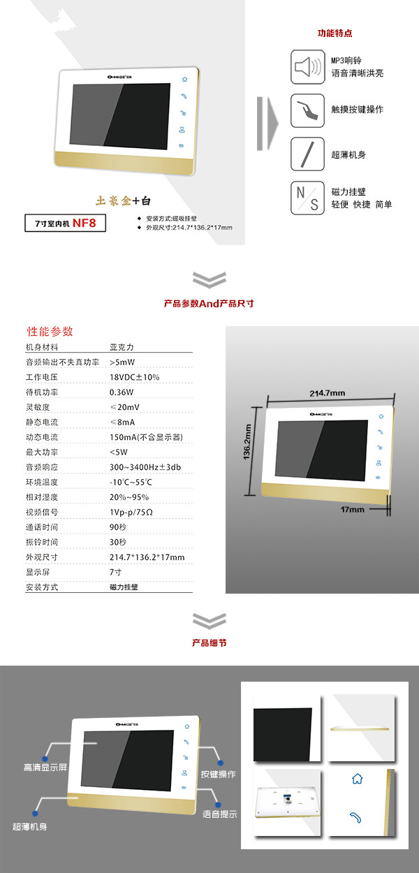 衡阳县楼宇可视室内主机一号