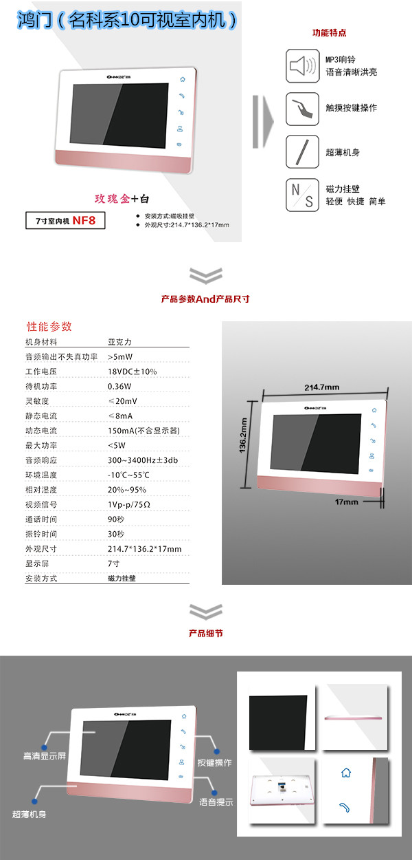 衡阳县楼宇对讲室内可视单元机