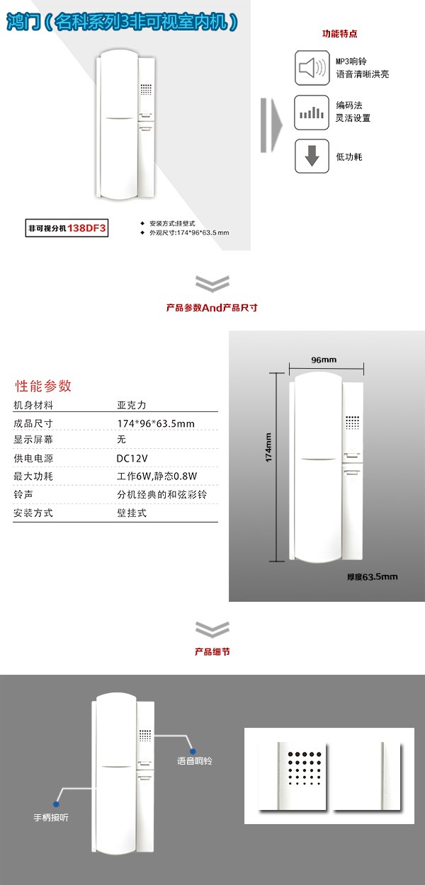 衡阳县非可视室内分机