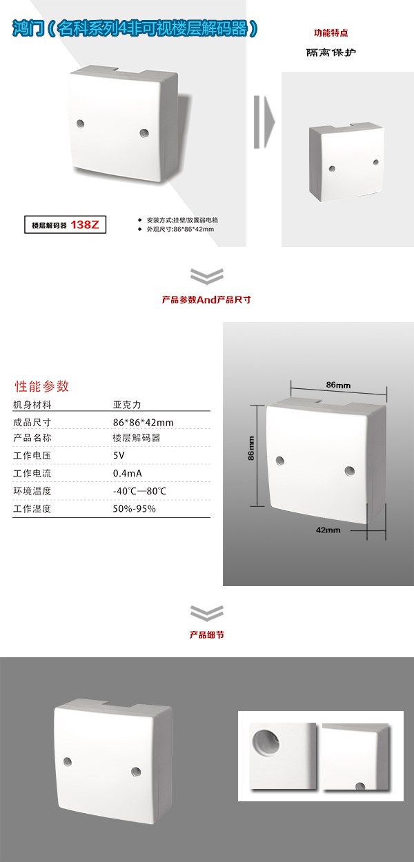 衡阳县非可视对讲楼层解码器