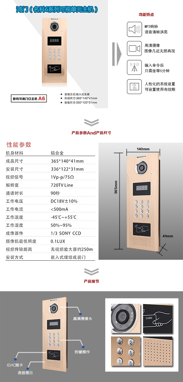 衡阳县可视单元主机1